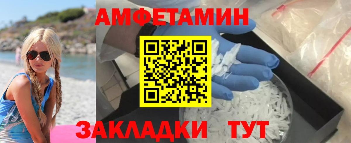 Старая Русса  АМФ 97%  Амфетамин  Вход с VPN 