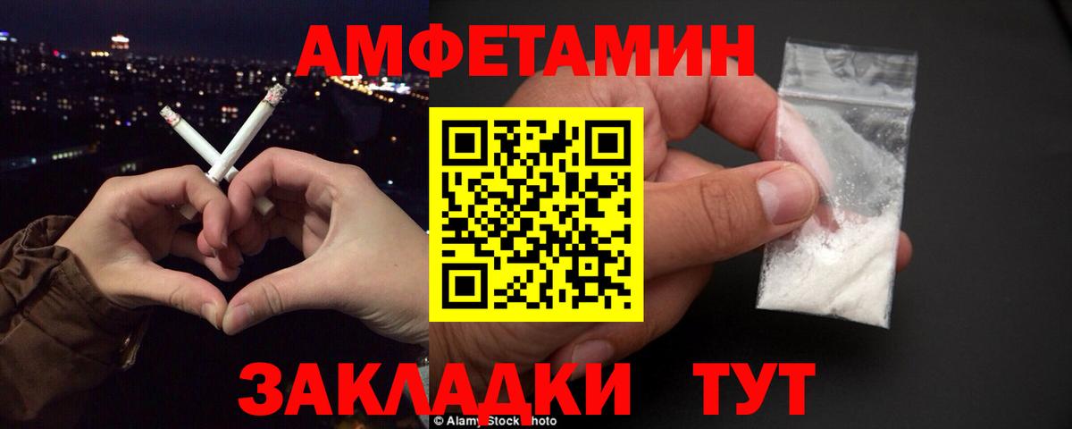 АМФЕТАМИН 98% Старая Русса
