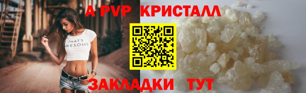 Старая Русса  Alpha PVP VHQ  Альфа ПВП Соль  Вход с VPN 