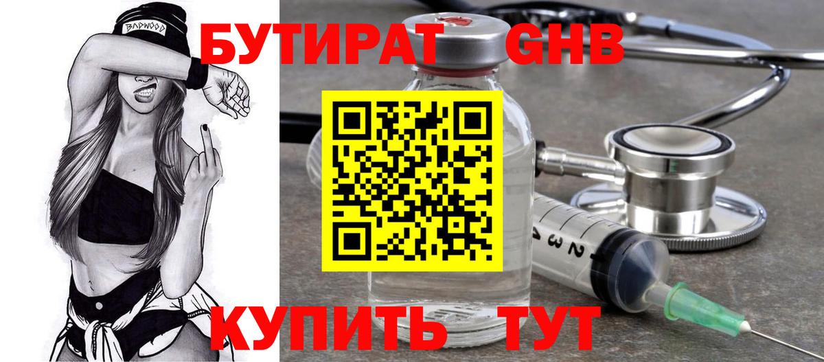 БУТИРАТ оксана  Вход с VPN  Бутират  Старая Русса 