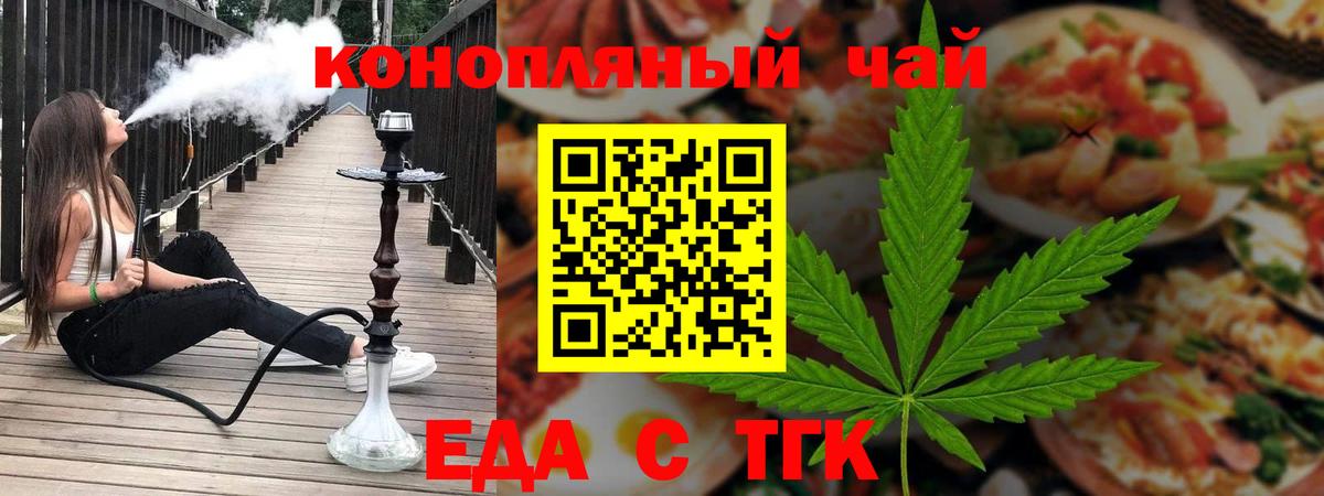 Старая Русса  Cannafood марихуана  Вход с VPN 