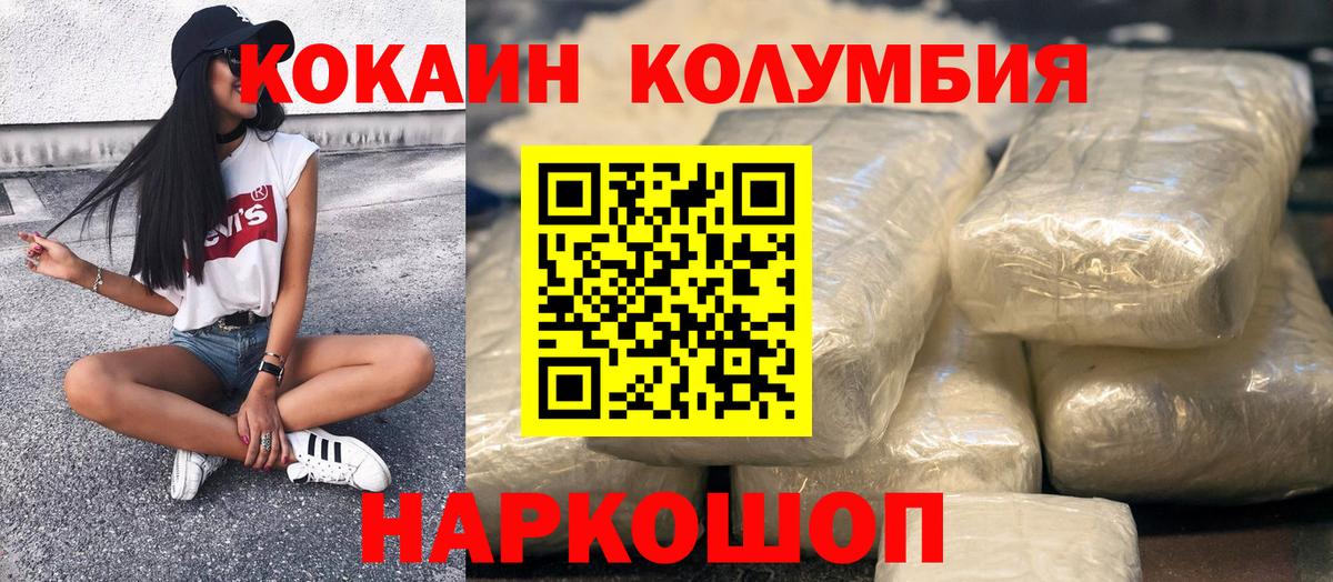 Кокаин  COCAIN Fish Scale  Вход с VPN  Старая Русса 