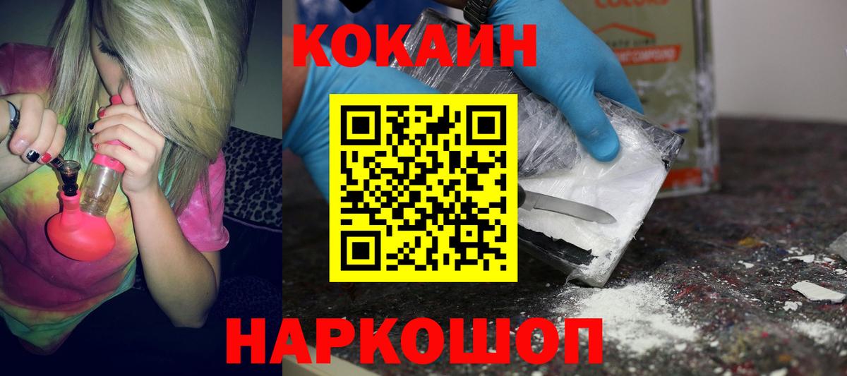 КОКАИН 99% Старая Русса