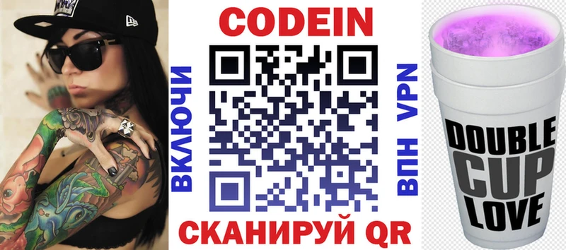 Кодеиновый сироп Lean напиток Lean (лин)  Старая Русса 