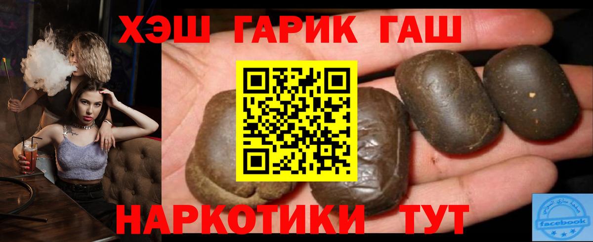 где продают наркотики  Вход с VPN  Старая Русса  ГАШ Изолятор 