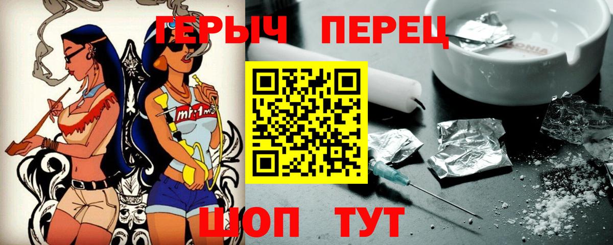Старая Русса  ГЕРОИН  Вход с VPN  ГЕРОИН герыч 