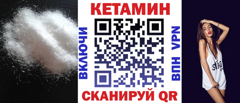 Кетамин VHQ Старая Русса