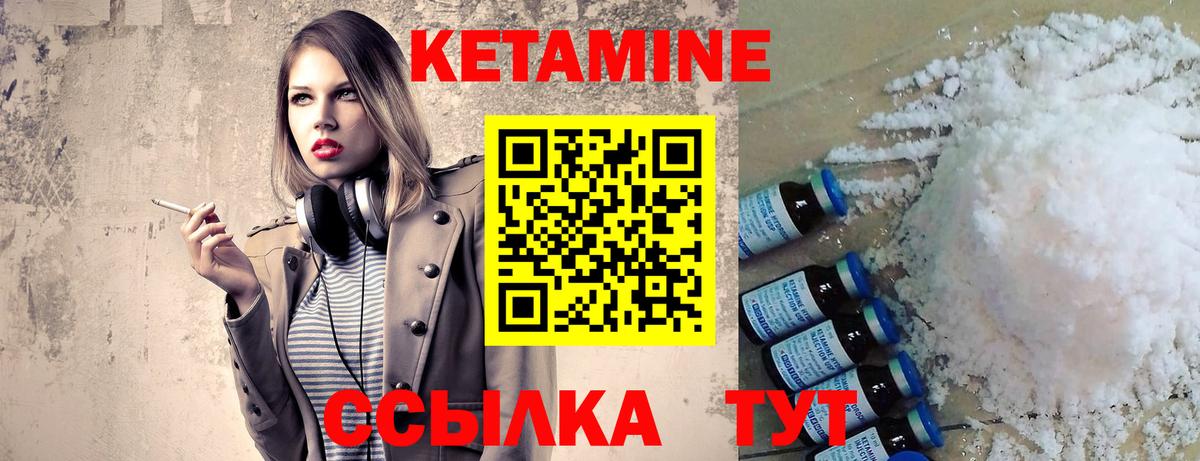 КЕТАМИН ketamine  Вход с VPN  Старая Русса 