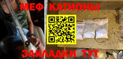 мяу мяу кристалл Свободный
