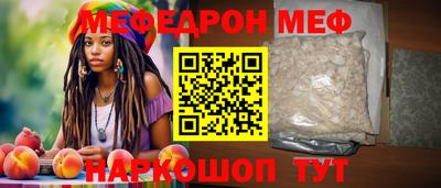 мяу мяу кристалл Свободный