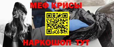 мяу мяу кристалл Свободный