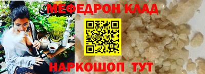 мяу мяу кристалл Свободный