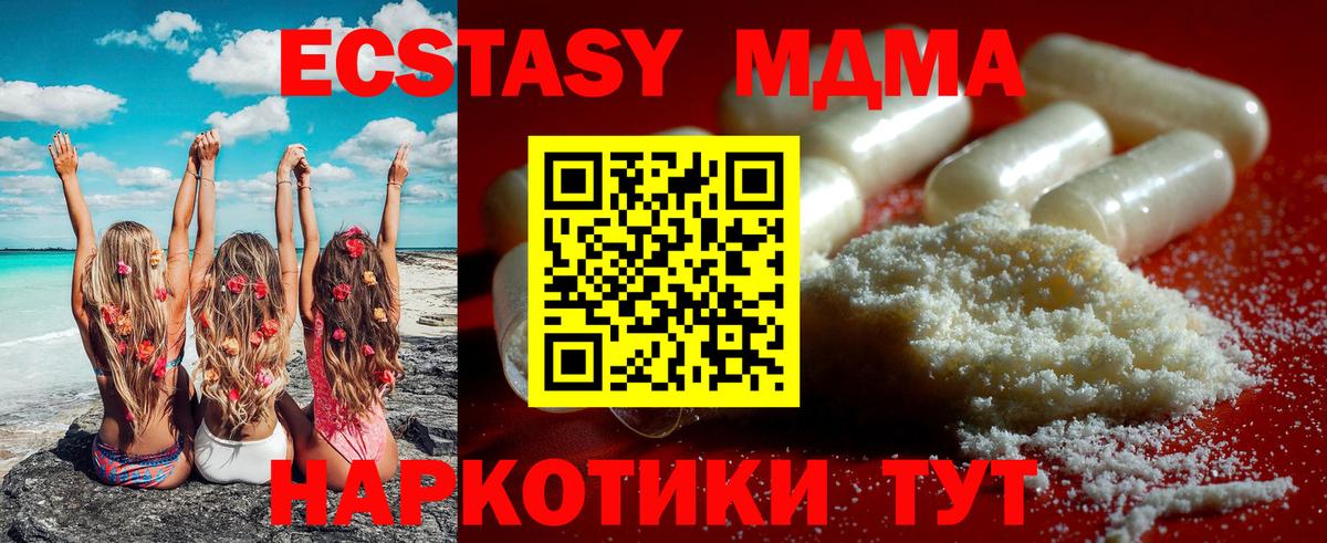 МДМА VHQ Старая Русса