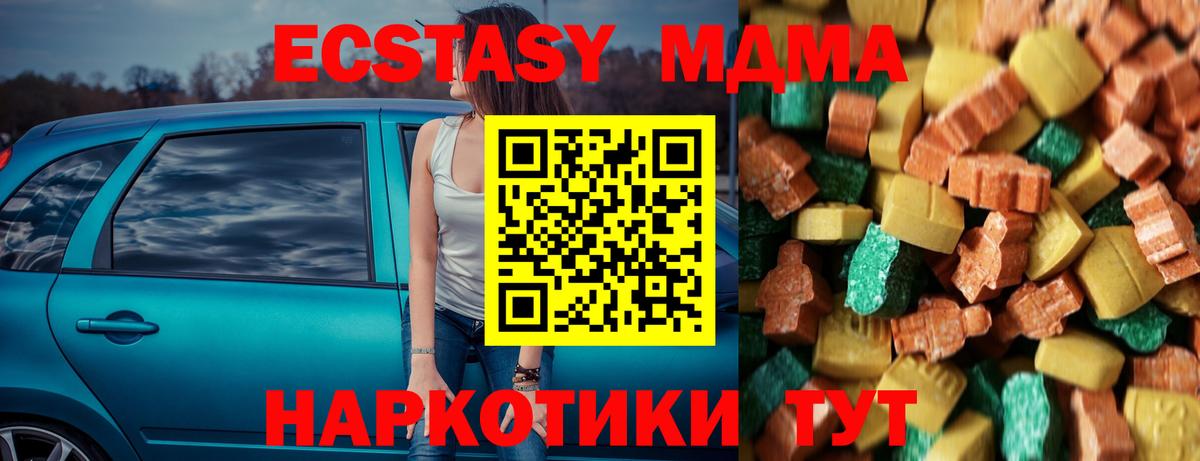 Старая Русса  MDMA Molly  Вход с VPN 