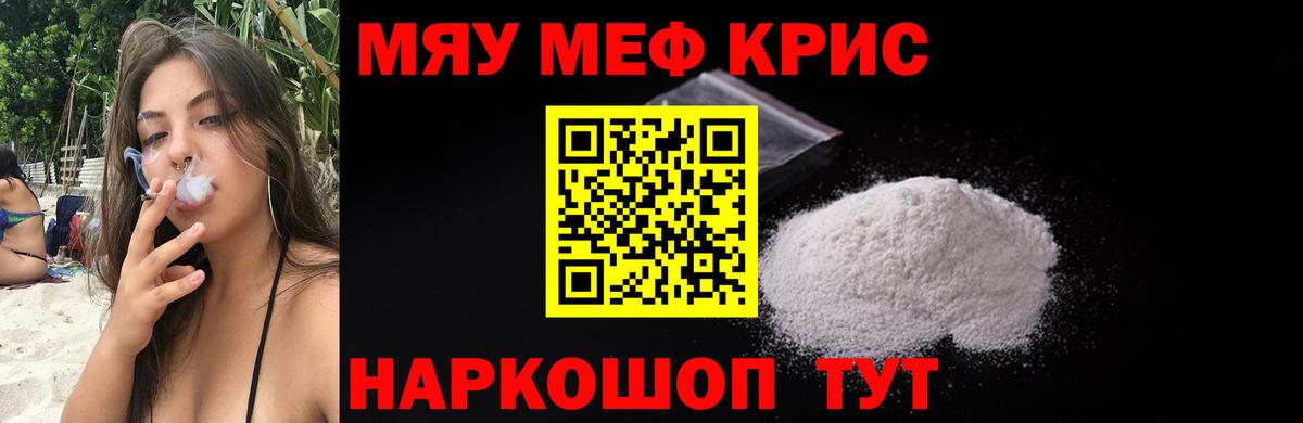 Мефедрон  Старая Русса