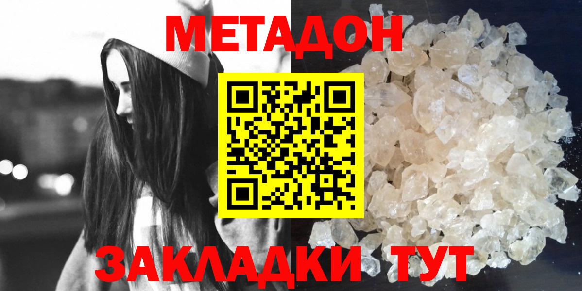Старая Русса  Метадон VHQ  Вход с VPN  мориарти телеграм  МЕТАДОН кристалл 
