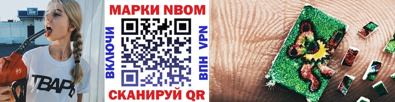 Марки NBOMe 1,8мг  продажа наркотиков  Старая Русса 