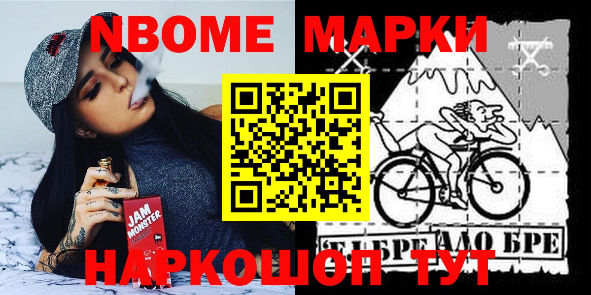 Марки 25I-NBOMe 1,8мг Старая Русса