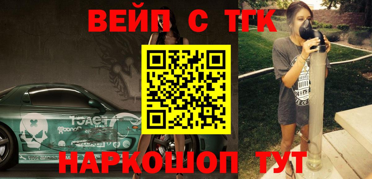 где купить наркоту  ТГК гашишное масло  Вход с VPN  Старая Русса  Дистиллят ТГК концентрат 