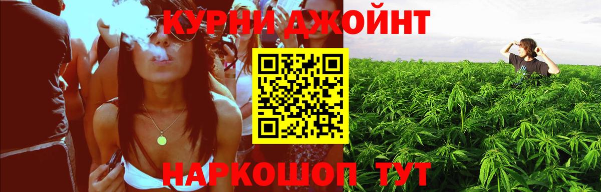 Конопля VHQ  Каннабис Amnesia  Бошки Шишки THC 21%  Старая Русса  Вход с VPN 
